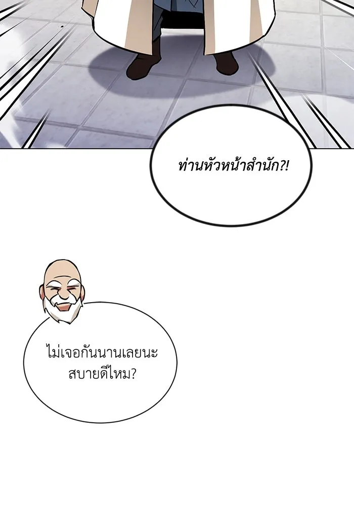 ชีวิตพลิกผันของลอร์ดผู้เกียจคร้าน ตอนที่ 44 บทสนทนาของดาบ รูปที่ 113