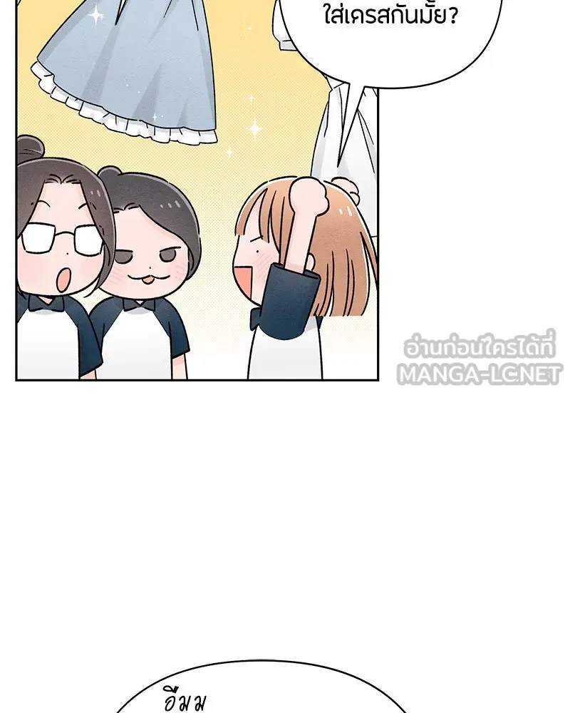 เป็นวัยรุ่นมันเหนื่อย ตอนที่ 55 รูปที่ 33