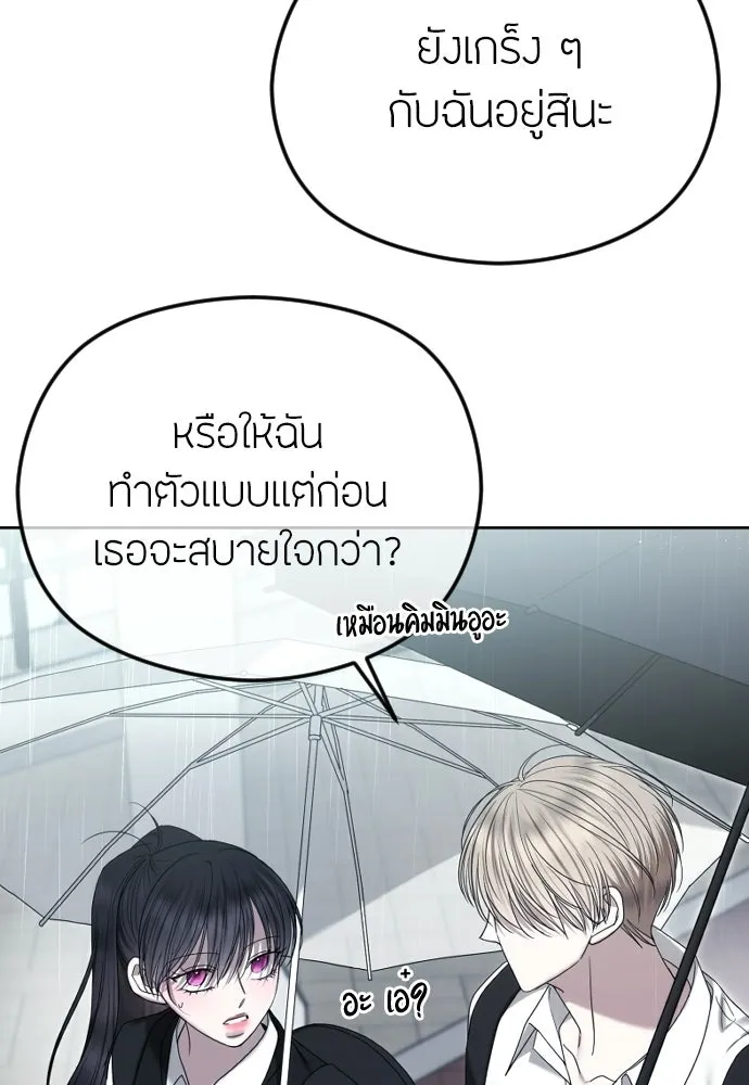 วิธีหนีตายจากนิยายโรคจิต ตอนที่ 88 รูปที่ 52