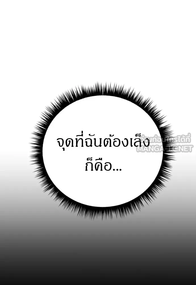 Zombie X Slasher ตอนที่ 87 รูปที่ 93