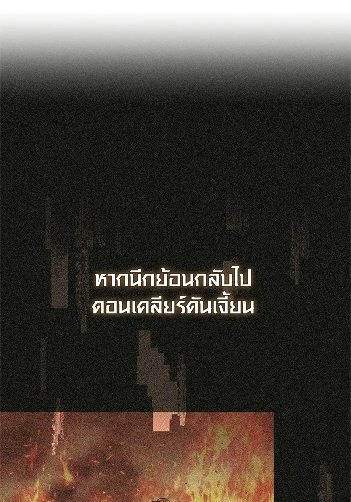 พลิกชะตาคว้าไอเทมระดับเทพ ตอนที่ 53 ฟาฟเนียร์ (4) รูปที่ 91