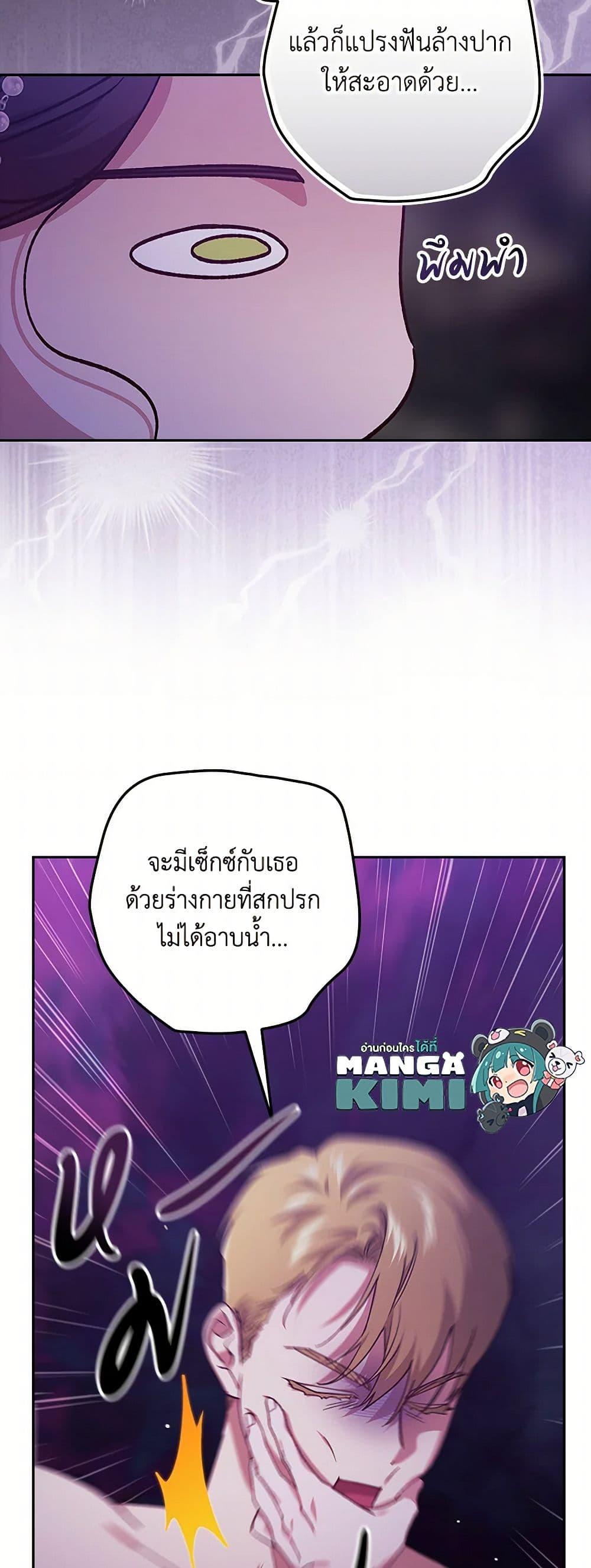 Manga-lc-com อ่านมังงะ อ่านการ์ตูน ออนไลน์ ฟรี The Broken Ring – This Marriage Will Fail Anyway ตอนที่ 1 2 3 4 5 6 7 8 9 10 11 12 13 14 ฟรี ไม่มีโฆษณา Manga-lc - อ่าน มังงะ อ่าน การ์ตูน ออนไลน์ อ่านมังงะ ฟรี