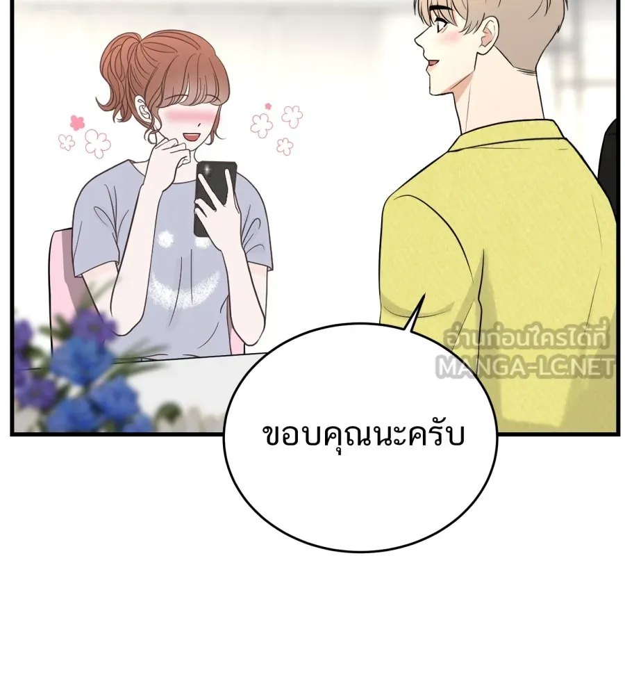 ตื่นมาอีกทีก็เป็นนายเอกไปซะแล้ว ตอนที่ 67 (ตอนพิเศษ2) รูปที่ 18