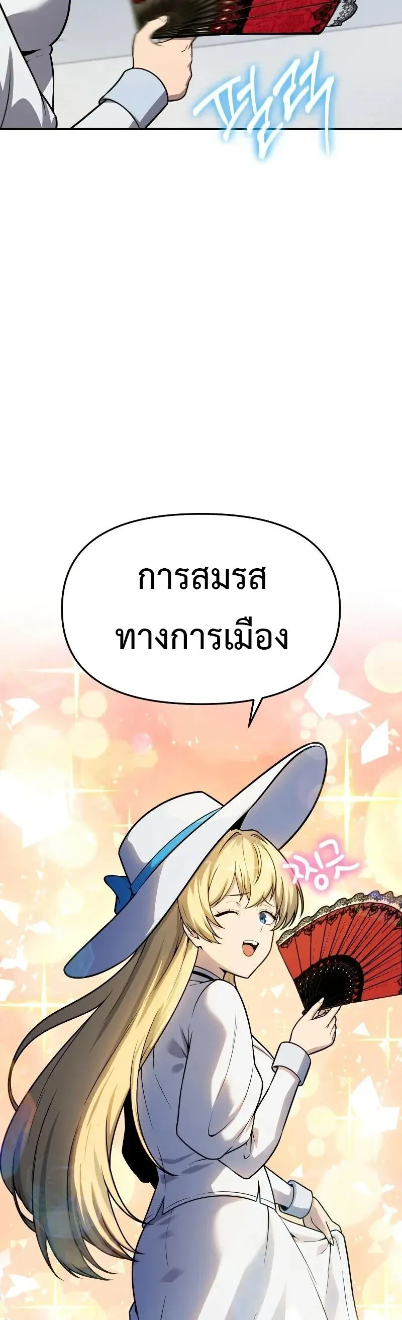 The Knight King Who Returned With a God ราชาอ_ศว_นผ_มาก_บเทพ ตอนที่ ตอนที่ 135 รูปที่ 36