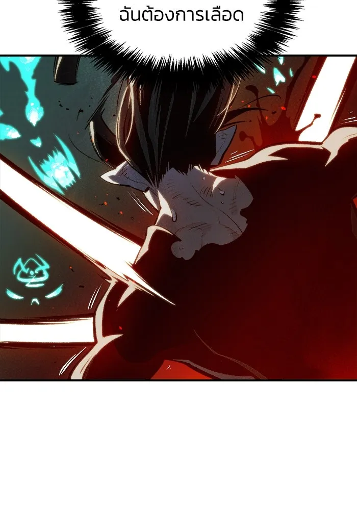 The Lone Necromancer ตอนที่ 36 รูปที่ 19