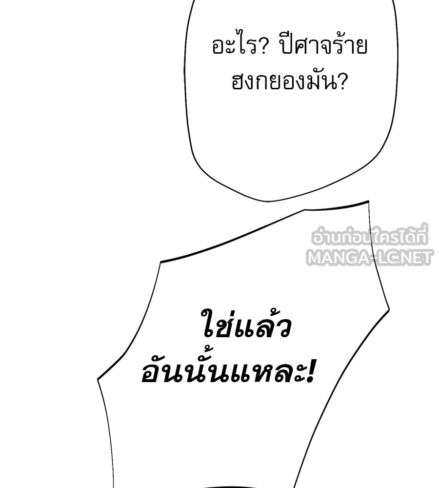 คอลเซ็นเตอร์เปลี่ยนชีวิต ตอนที่ 21 ทั้งสองด้านของโชคชะตา รูปที่ 210