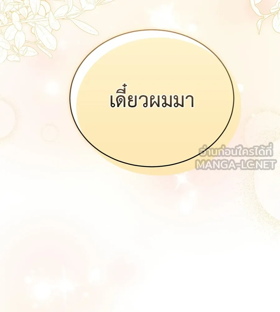ผงาดรักนักกีฬาข้างบ้าน ตอนที่ 13 รูปที่ 87