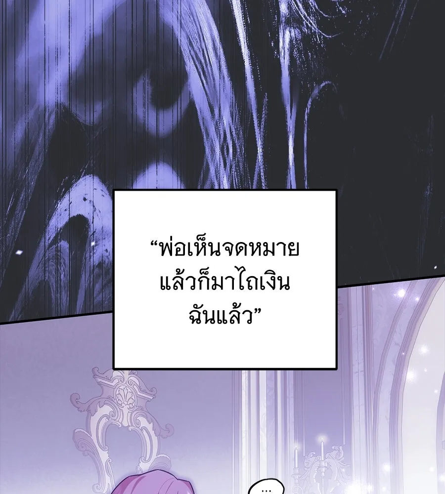 เปลี่ยนบทร้ายให้เป็นบทรัก ตอนที่ 77 รูปที่ 82