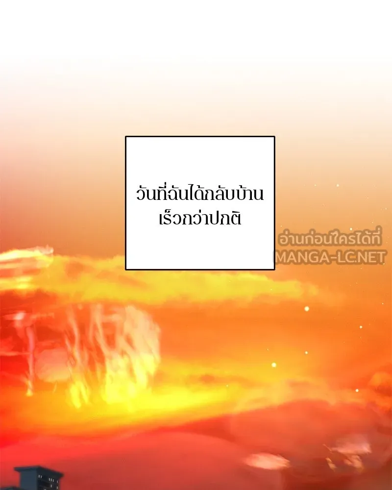 ตำนานเทพธิดาตกสวรรค์ ตอนที่ 108 รูปที่ 129