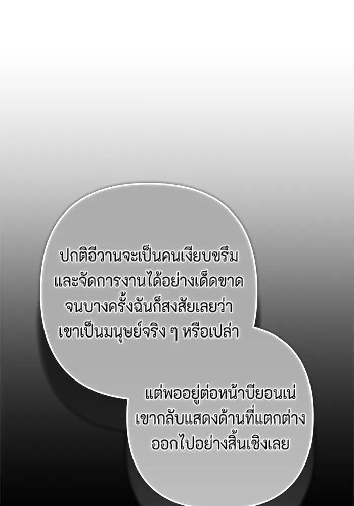 ละครชีวิตลิขิตรัก ตอนที่ 26 รูปที่ 85