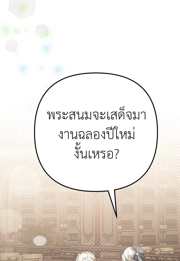 ยัยจิ๋วสมองแจ๋ว ตอนที่ 25 รูปที่ 20