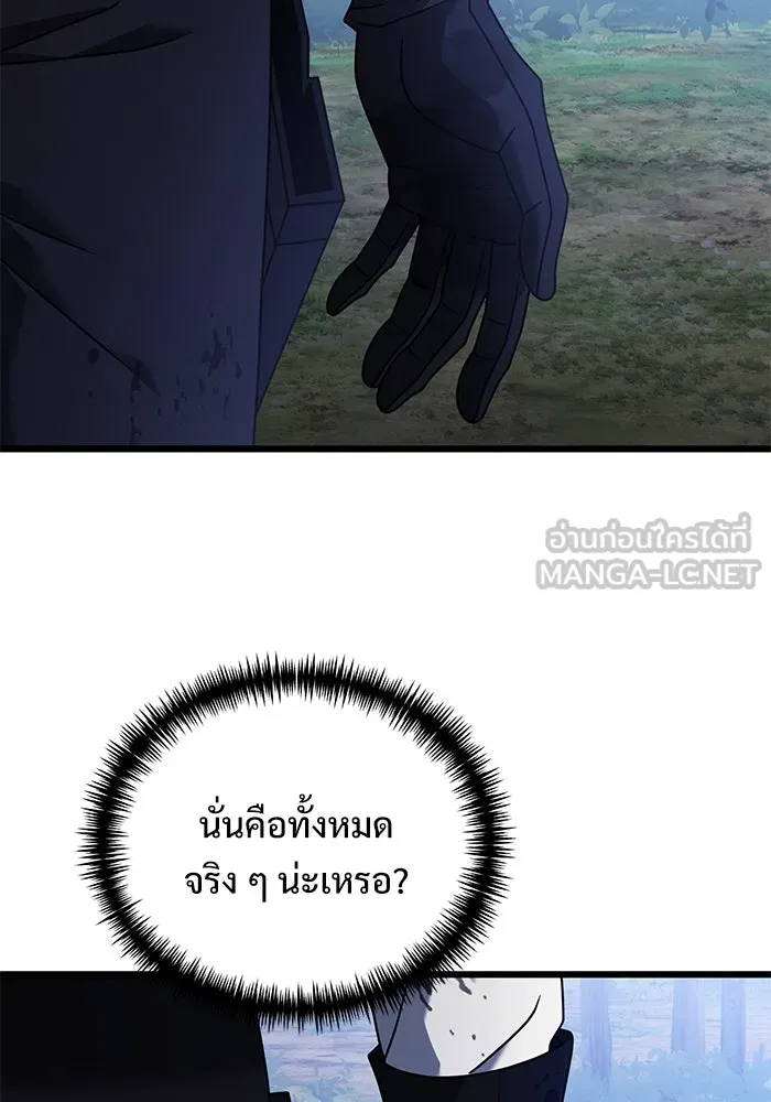 อัศวินดำล่าท้าเวลา ตอนที่ 63 รูปที่ 57