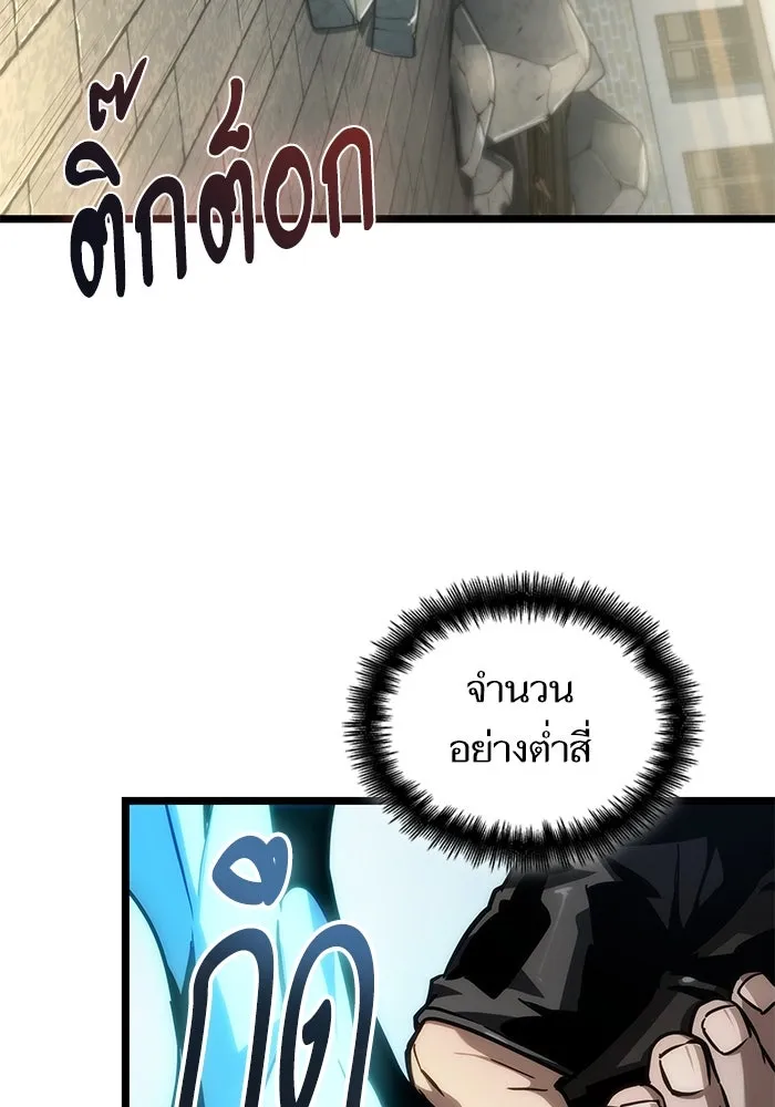 หลังวันสิ้นโลก ตอนที่ 147 รูปที่ 23