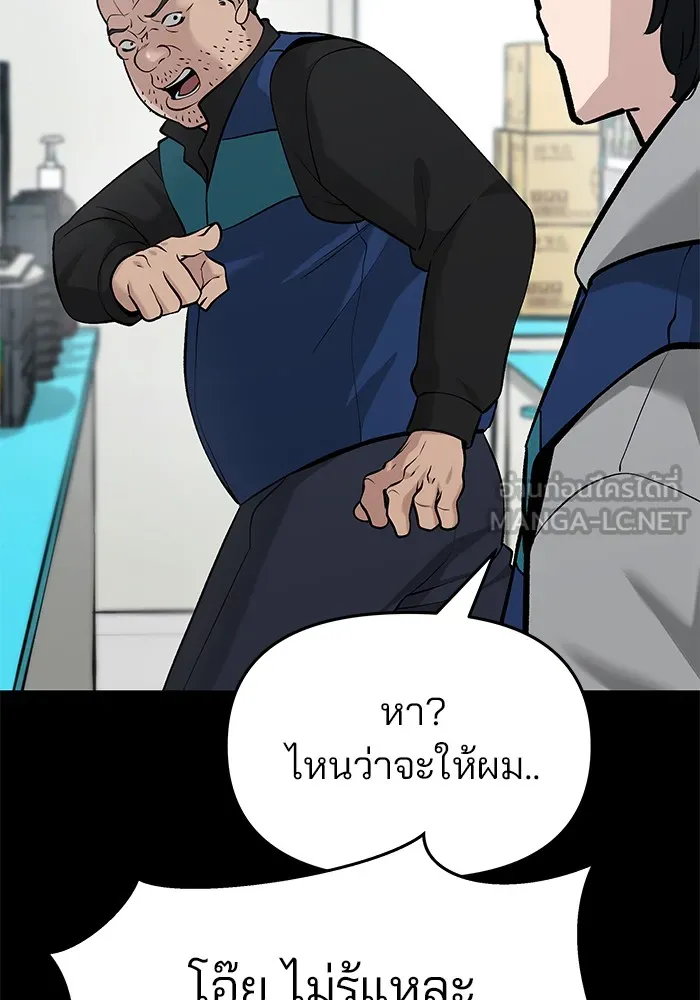 เลวฟาดเลว ตอนที่ 26 รูปที่ 15