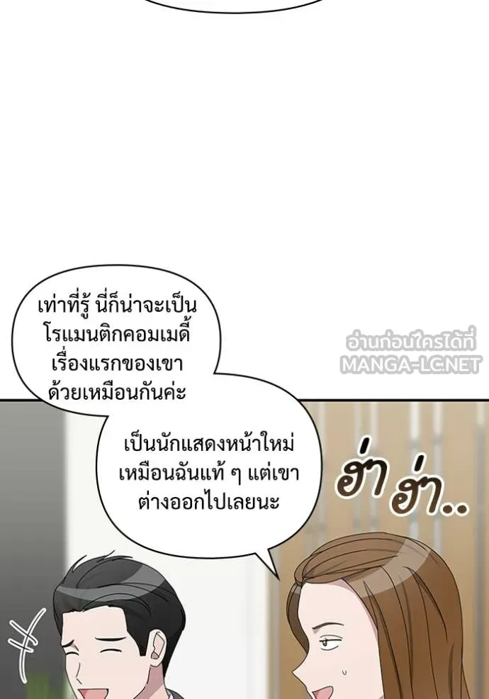 ฉันเนี่ยนะ ตอนที่ 48 รูปที่ 7