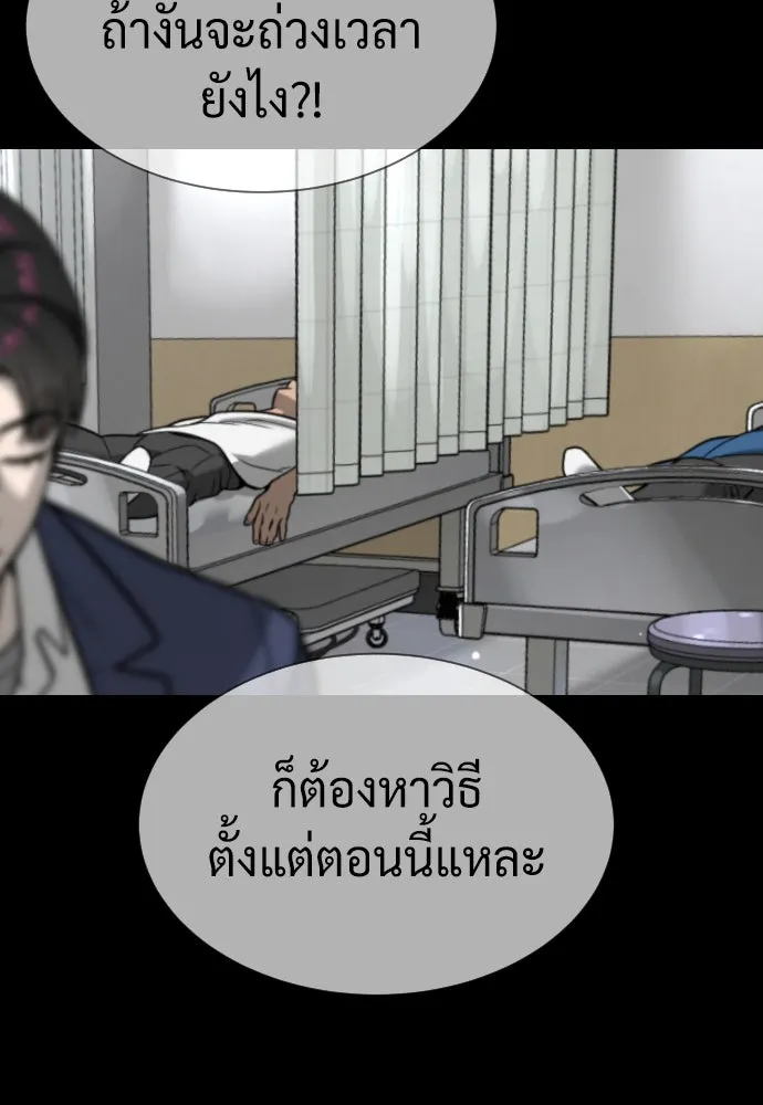 นักฆ่าย้อนวัย ตอนที่ 100 รูปที่ 166