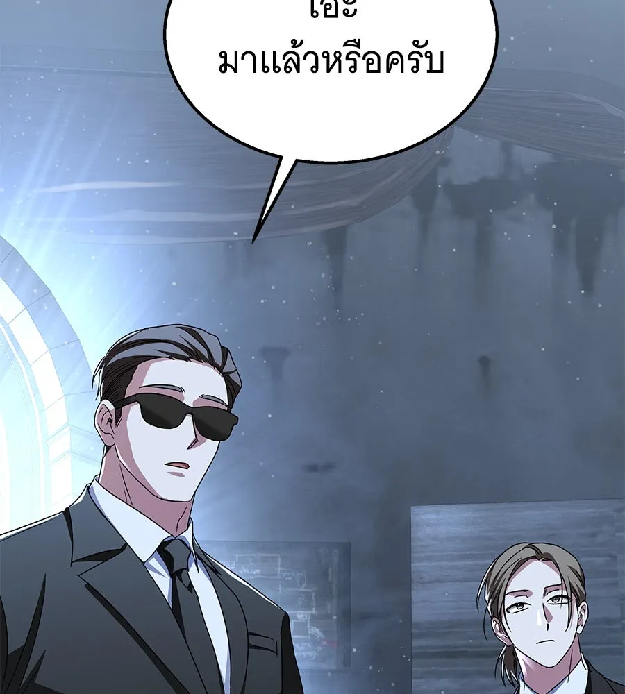 ถึกทนแทงก์แรงก์ C ตอนที่ 9 รูปที่ 136