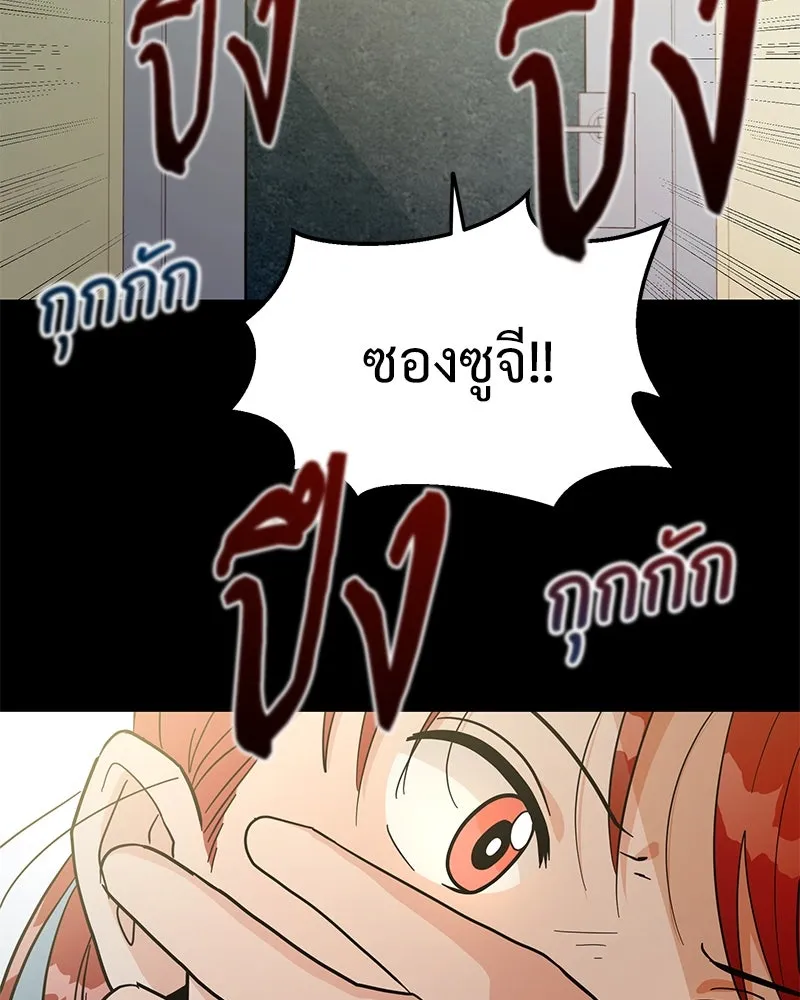 Pyramid Game เกมพีระมิด ตอนที่ 13 รูปที่ 65