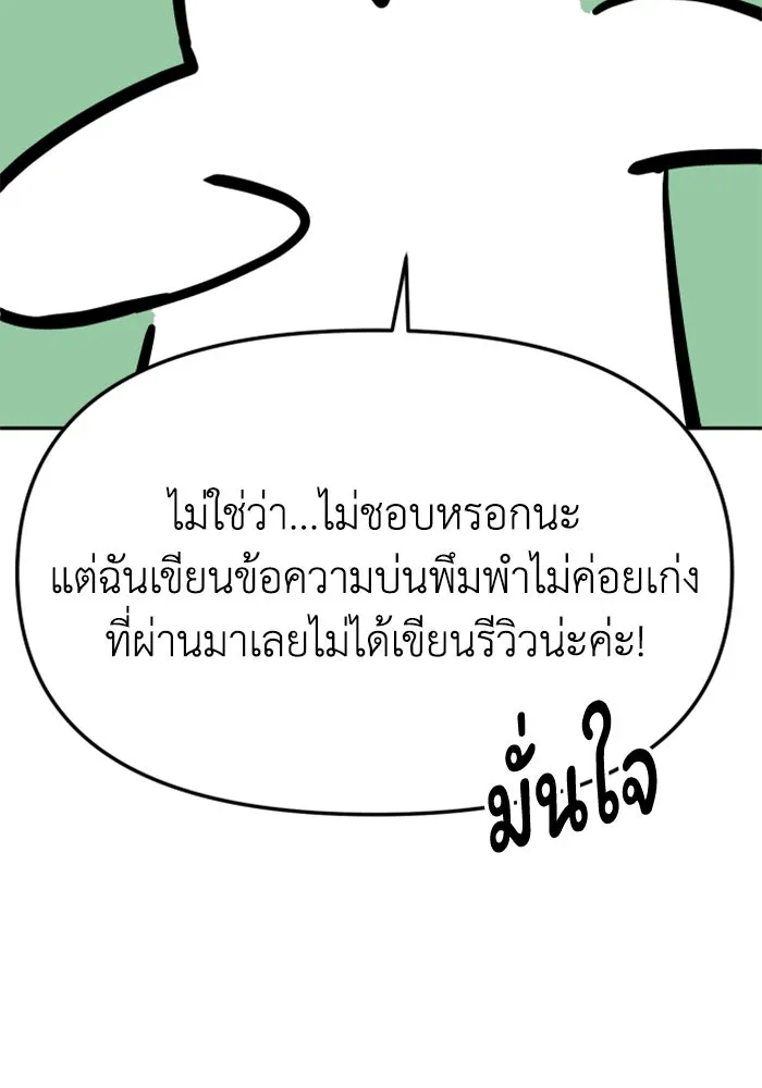 อดีตบอสหอคอย ตอนที่ รีวิวซีซัน 1 รูปที่ 5