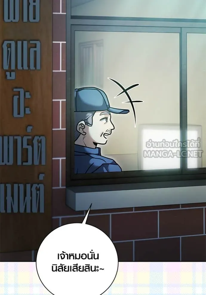 ออร่าดาราอัจฉริยะ ตอนที่ 55 รูปที่ 108