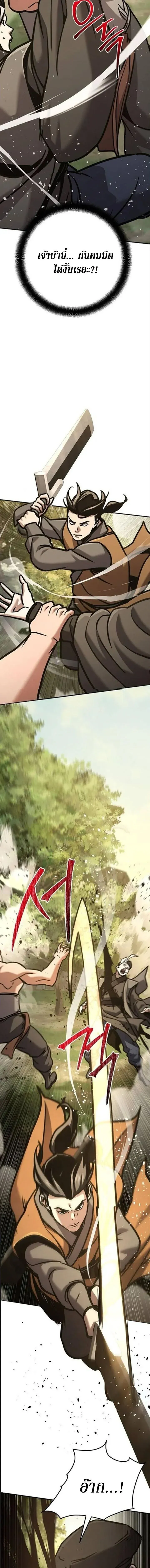 The Mysterious World_s Greatest Martial Artist Little Prince เจ_าชายน_อย ศ_ลป_นศ_ลปะการต_อส_ท_ย_งใหญ_ท_ส_ดในโลกล_กล_บ ตอนที่ ตอนที่ 140 รูปที่ 11
