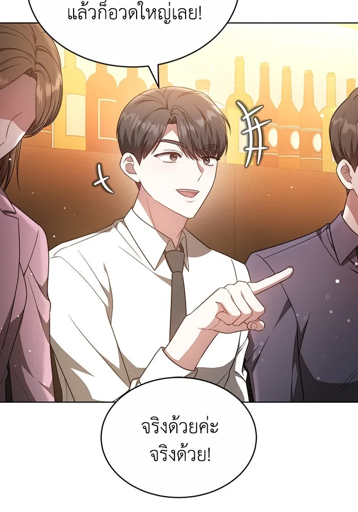 ละลายรักให้ล้นใจ ตอนที่ 34 รูปที่ 23