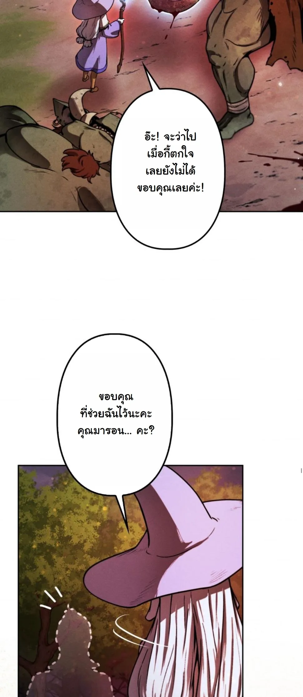 Dungeon Gourmet อ_ศว_นเป_บพ_สดาร เปล_ยนม_งกรให_เป_นเมน_เด_ด ตอนที่ ตอนที่ 8 รูปที่ 30