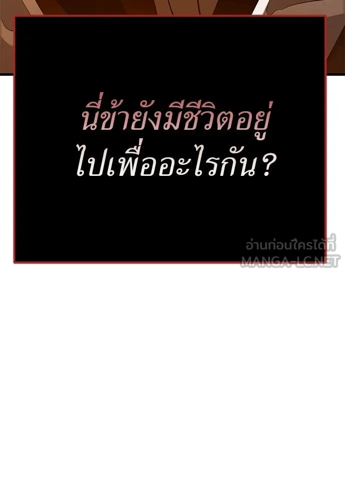 ยมราชลงทัณฑ์ ตอนที่ 115 รูปที่ 153