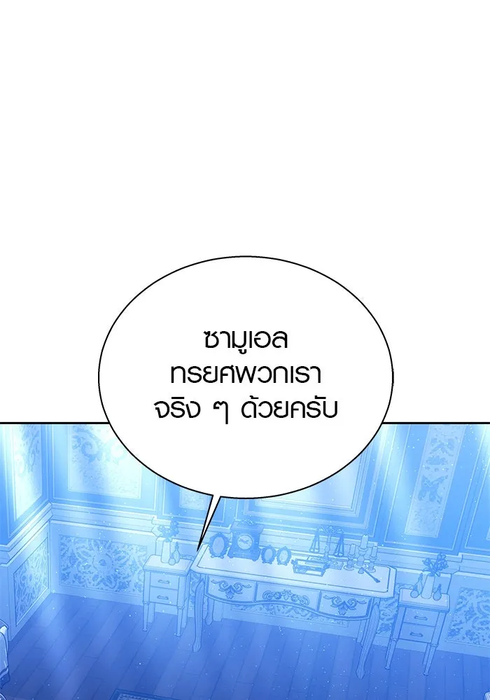 เหตุผลที่ฉันนอกใจ ตอนที่ 36 รูปที่ 97