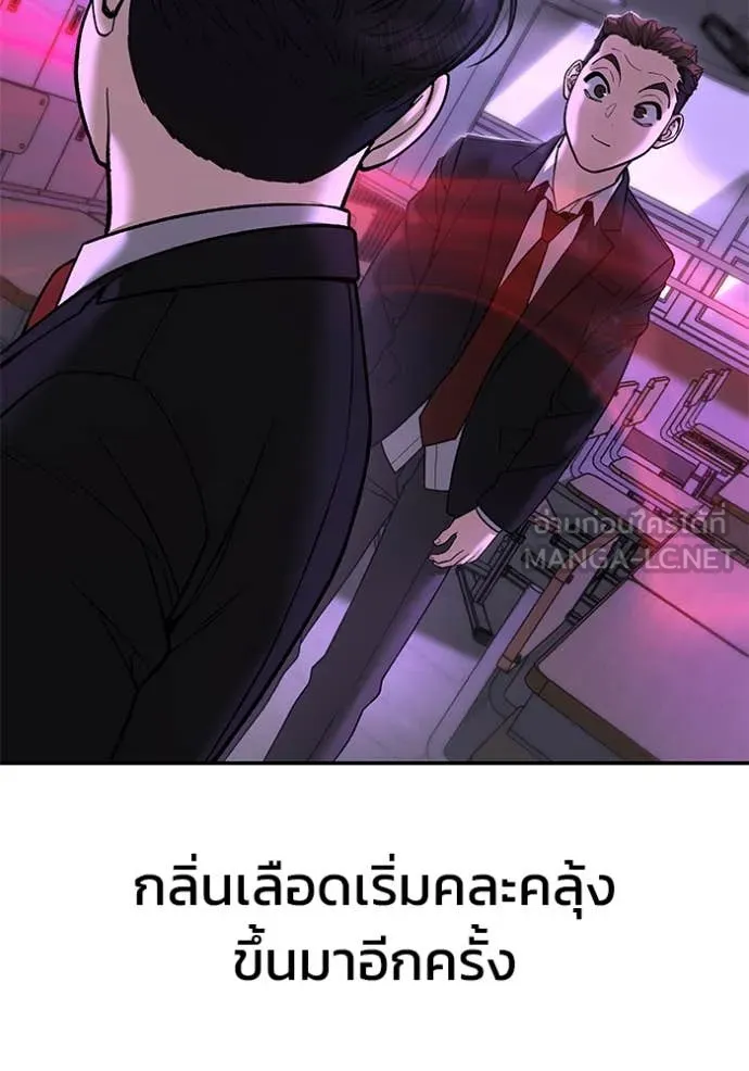 เลวฟาดเลว ตอนที่ 170 รูปที่ 173
