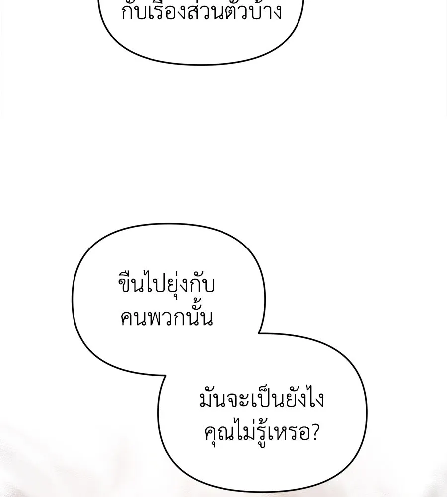 ปรารถนารักอันงดงาม ตอนที่ 5 รูปที่ 40