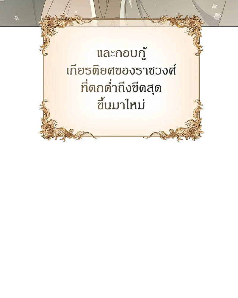 ครอบครัวผิดแผน ตอนที่ 61 รูปที่ 62