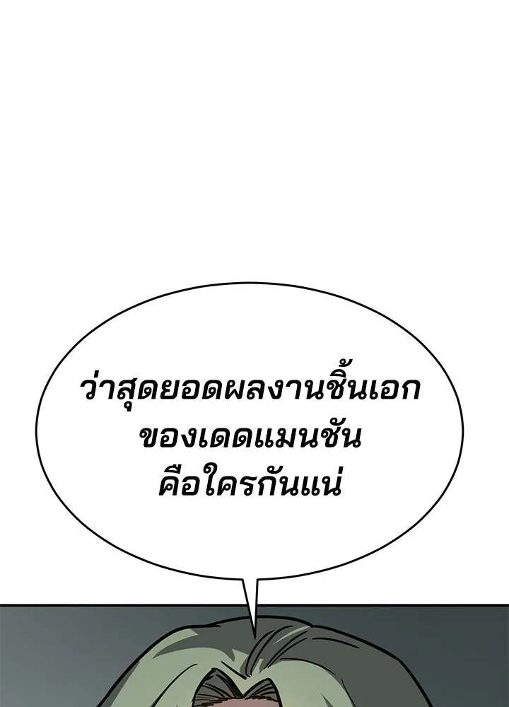 กฎเหล็กบ้านสายลับ ตอนที่ 17 รูปที่ 89
