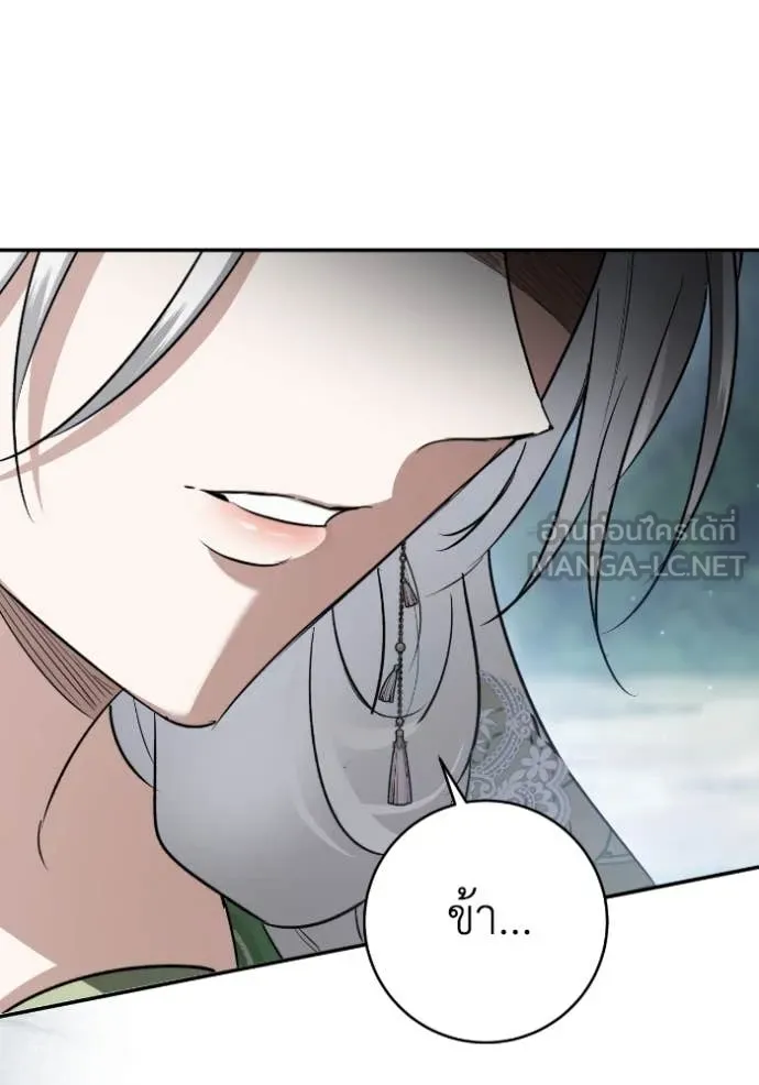 ยามหมาป่าทมิฬ ตอนที่ 51 รูปที่ 116