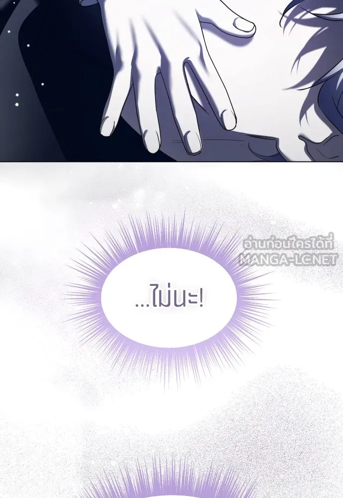 ชิงชีวิตพลิกลิขิตชะตา ตอนที่ 249. ใจที่จงรักภักดี รูปที่ 69