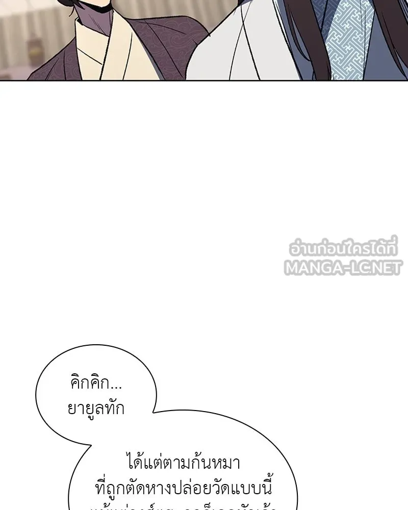 เกิดอีกทีเป็นว่าที่ประมุขลัทธิมาร ตอนที่ 5 รูปที่ 18