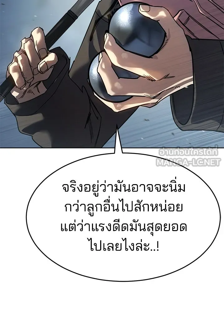 กฎเหล็กบ้านสายลับ ตอนที่ 44 รูปที่ 141