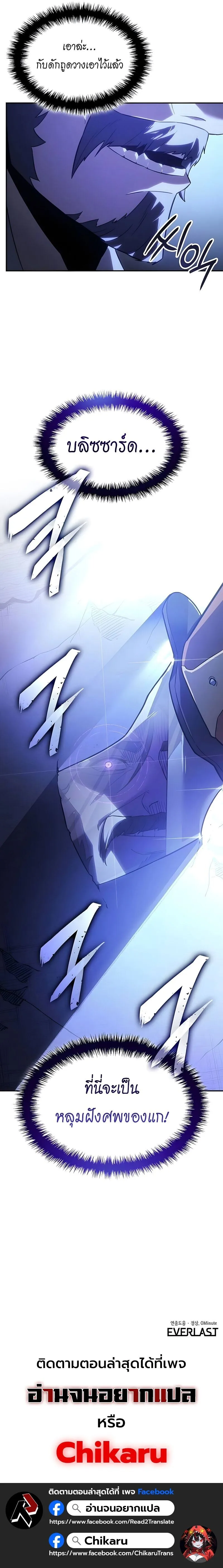 Ice Lord เจ_าตำหน_กเหม_นต_ ตอนที่ ตอนที่ 53 รูปที่ 18