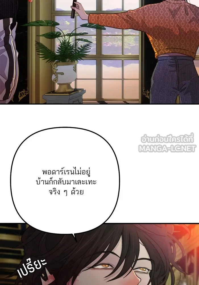 เปย์นี้เพื่อนาย My Sugar Baby ตอนที่ 78 เดือนแรก  หลบหนีจากห้องปิดตาย รูปที่ 75