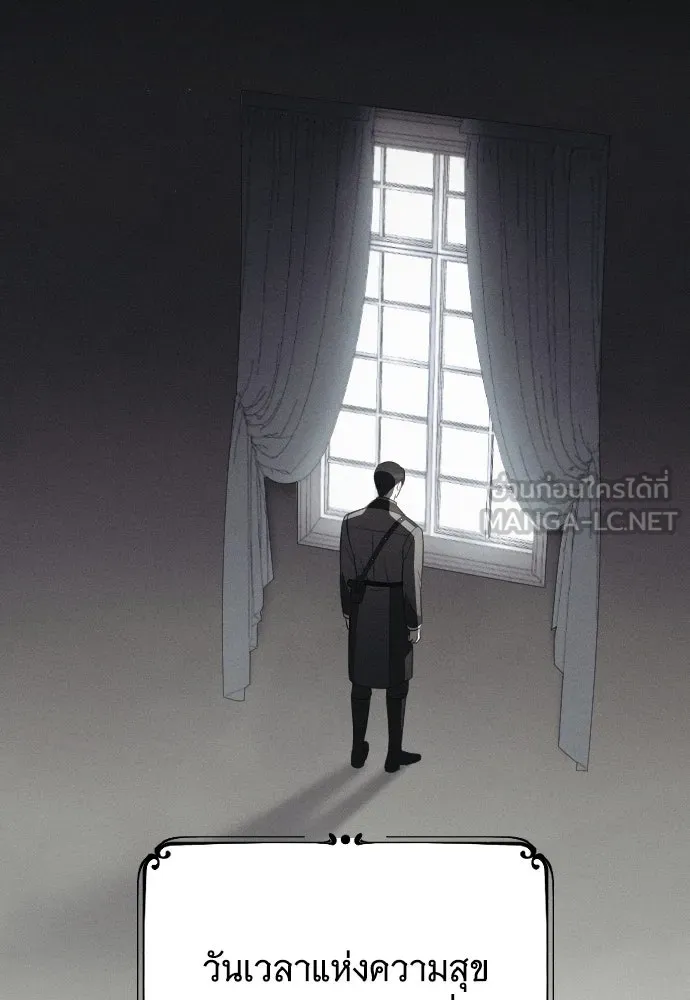 จำเลยหัวใจ ตอนที่ 70 รูปที่ 135