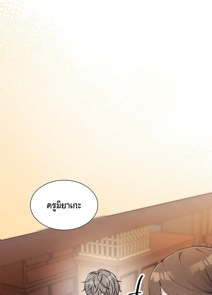 เพลิงแค้นผลาญใจ ตอนที่ 35 รูปที่ 88