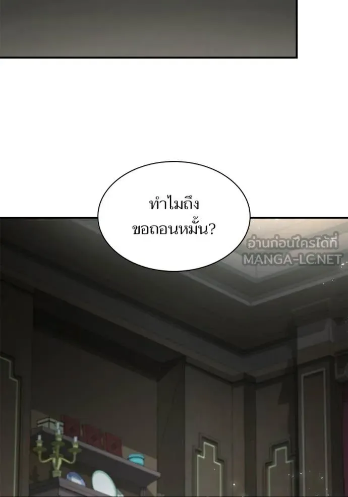 ชาตินี้น้องขอ ตอนที่ 185 รูปที่ 8