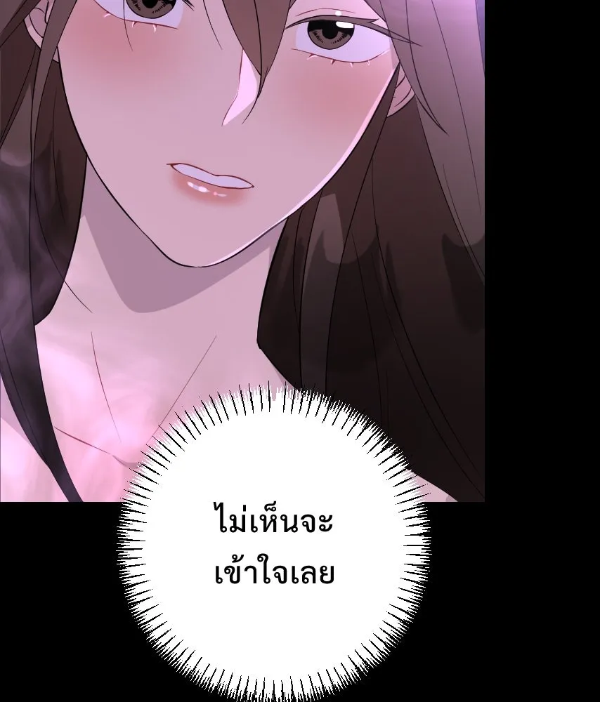 จันทร์เจ้า ตอนที่ ตอนที่ ๖๑  ที่มา รูปที่ 31