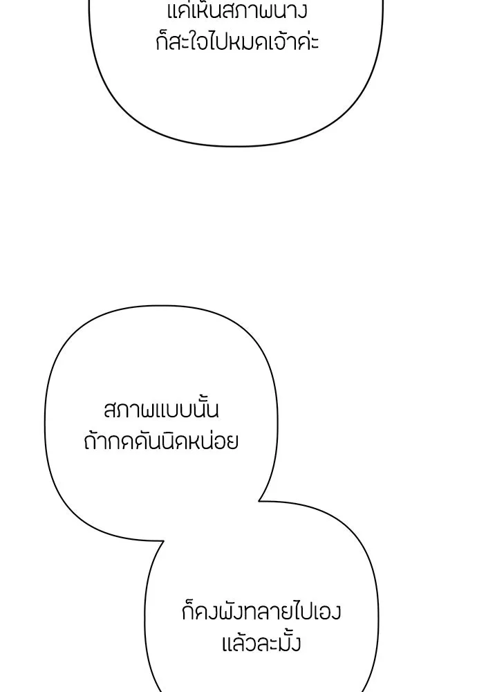 ความลับของสาวร่างทรง ตอนที่ 32 รูปที่ 65