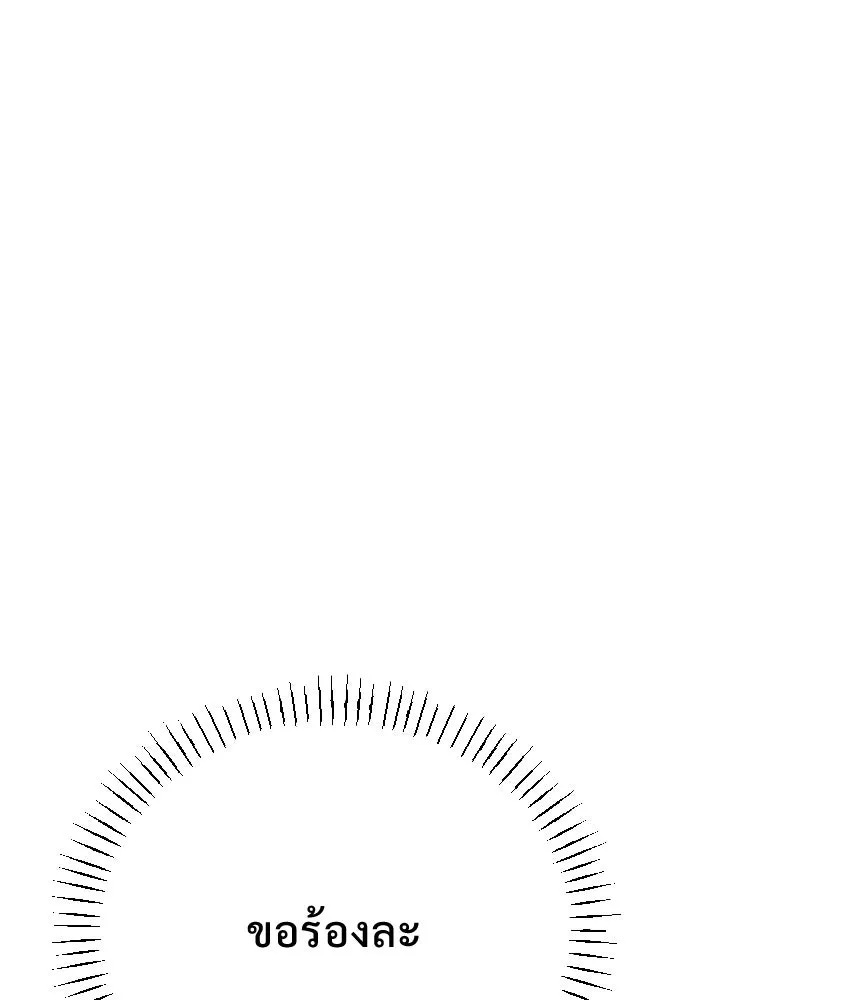 จันทร์เจ้า ตอนที่ ตอนที่ ๖๐  จนมุม รูปที่ 50