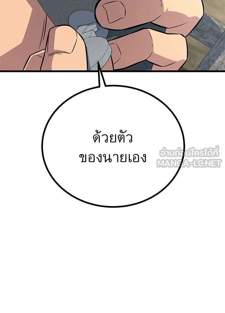 ราชาลานประลอง ตอนที่ 9 รูปที่ 135