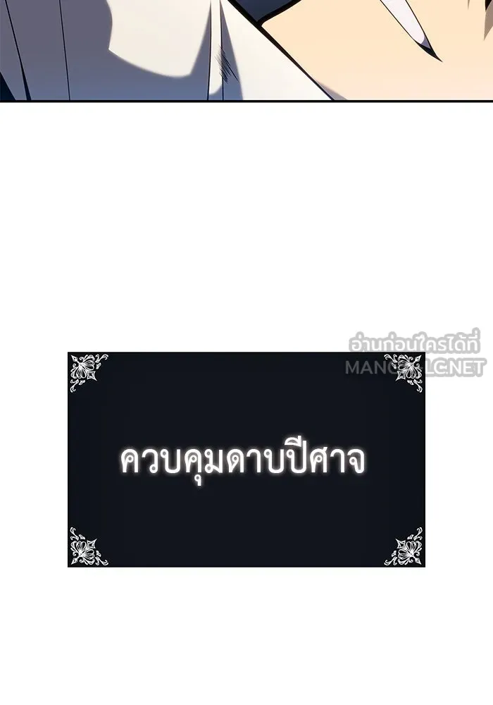 ลูกชายคนเล็กของดยุกคือมือสังหาร ตอนที่ 4 รูปที่ 102