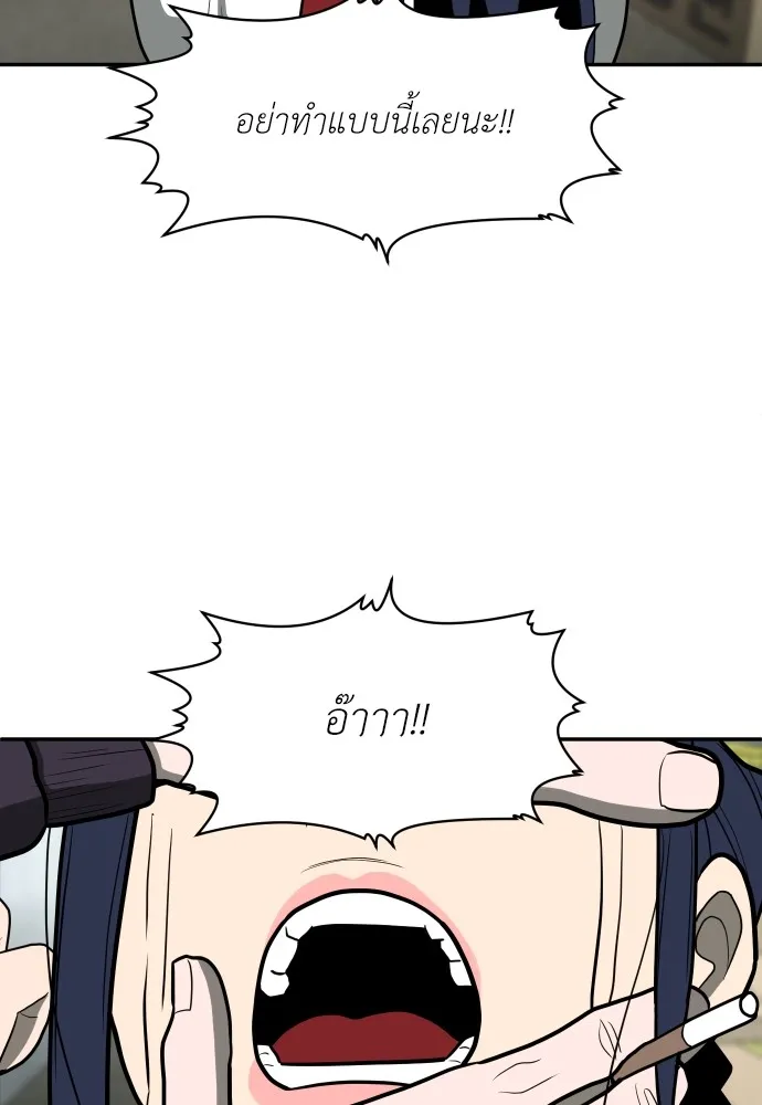 สนามเด็กล่า ตอนที่ 14 รูปที่ 34