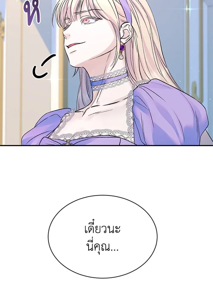 ไหนบอกว่าฉันใกล้ตาย ตอนที่ 98 รูปที่ 52