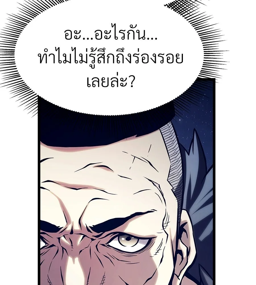 จอมเวทคนเลี้ยงแกะ ตอนที่ 21 รูปที่ 182